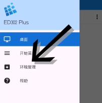 exagear如何运行exe