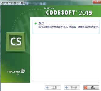 codesoft怎么读