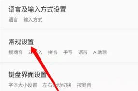 百度输入法ai助聊怎么关闭
