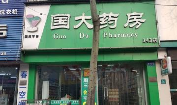 买药在哪里买又便宜又正品
