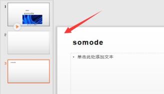 ppt制作方法步骤