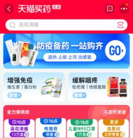 买药用哪个app最好