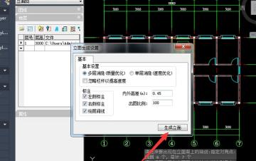 天正建筑生成立面图方法