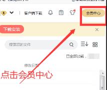 百度云如何取消自动续费