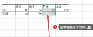 wps表格怎么增加行列详细方法