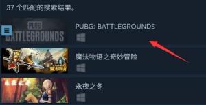 steam手机版购买绝地求生方法