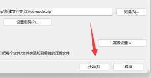 曲奇云盘文件超过1g无法下载怎么解决