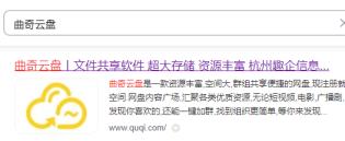 曲奇云盘电脑怎么下载文件