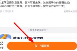 233乐园怎么把游戏添加到桌面
