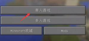我的世界hmcl启动器mod安装方法
