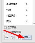 word文档排版设置方法