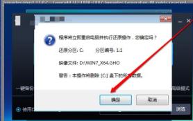 ghost一键安装安装使用方法