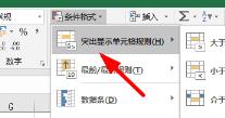 excel筛选重复的内容方法