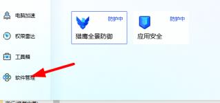天正建筑t20v7.0卸载步骤