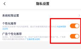 233乐园去除广告方法