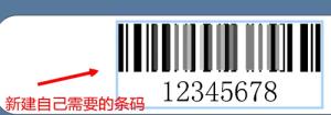 bartender怎么打印连续条码标签
