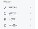 稿定设计使用操作方法