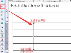bartender怎么制作表格打印