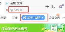 百度地图导航怎么横屏