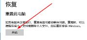 redmibook pro14锐龙版怎么恢复出厂设置