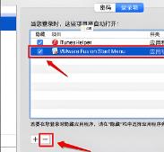 cleanmymac怎么关闭开机启动