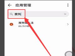 搜狗输入法定制版正在录音因此微信暂时无法录音解决步骤