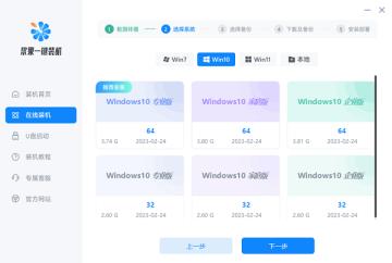 win10装机软件在哪下载