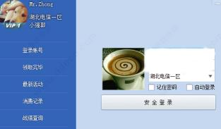 CF活动助手电脑版在哪里下载