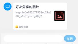 曲奇云盘分享的链接怎么打开