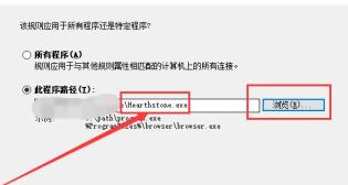 firestone炉石插件怎么拔线