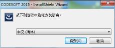 codesoft怎么安装