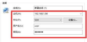 xmanager调出图形界面方法