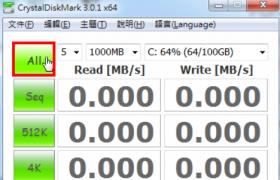 CrystalDiskMark怎么下载