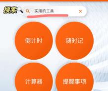 指尖宝输入什么可以看电视