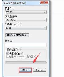 u盘启动盘恢复成普通盘