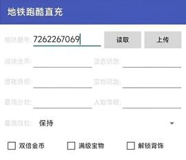 地铁跑酷洛阳版本直充方法