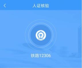 12306候补功能使用方法