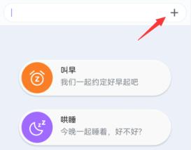 百度输入法ai侃侃怎么玩