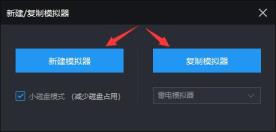 雷电模拟器多开方法