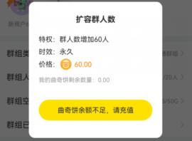 曲奇云盘的曲奇饼有什么用