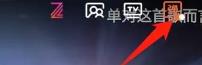 今天腾讯视频没有弹幕