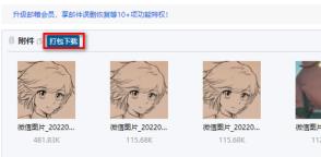 126邮箱如何批量下载邮件附件