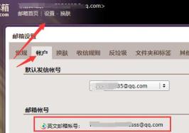 qq邮箱格式怎么输入