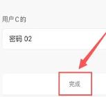 米家app怎么激活米家门锁