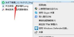 冰点文库不能用了解决步骤