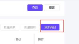 抖店电脑上链接方法
