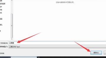 天正建筑生成立面图方法