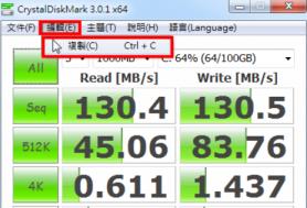 CrystalDiskMark怎么下载