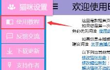 bongocat怎么自定义键盘