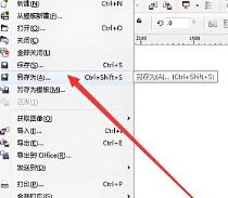 psd文件怎么转换成cdr格式